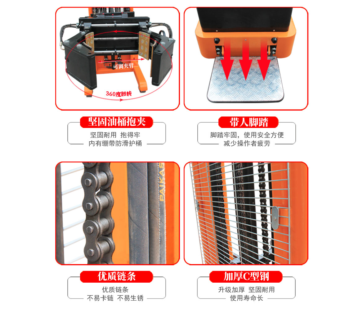 平衡重式全電動(dòng)油桶翻轉(zhuǎn)車