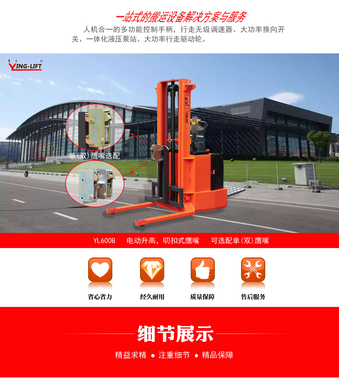 全電動油桶搬運(yùn)車