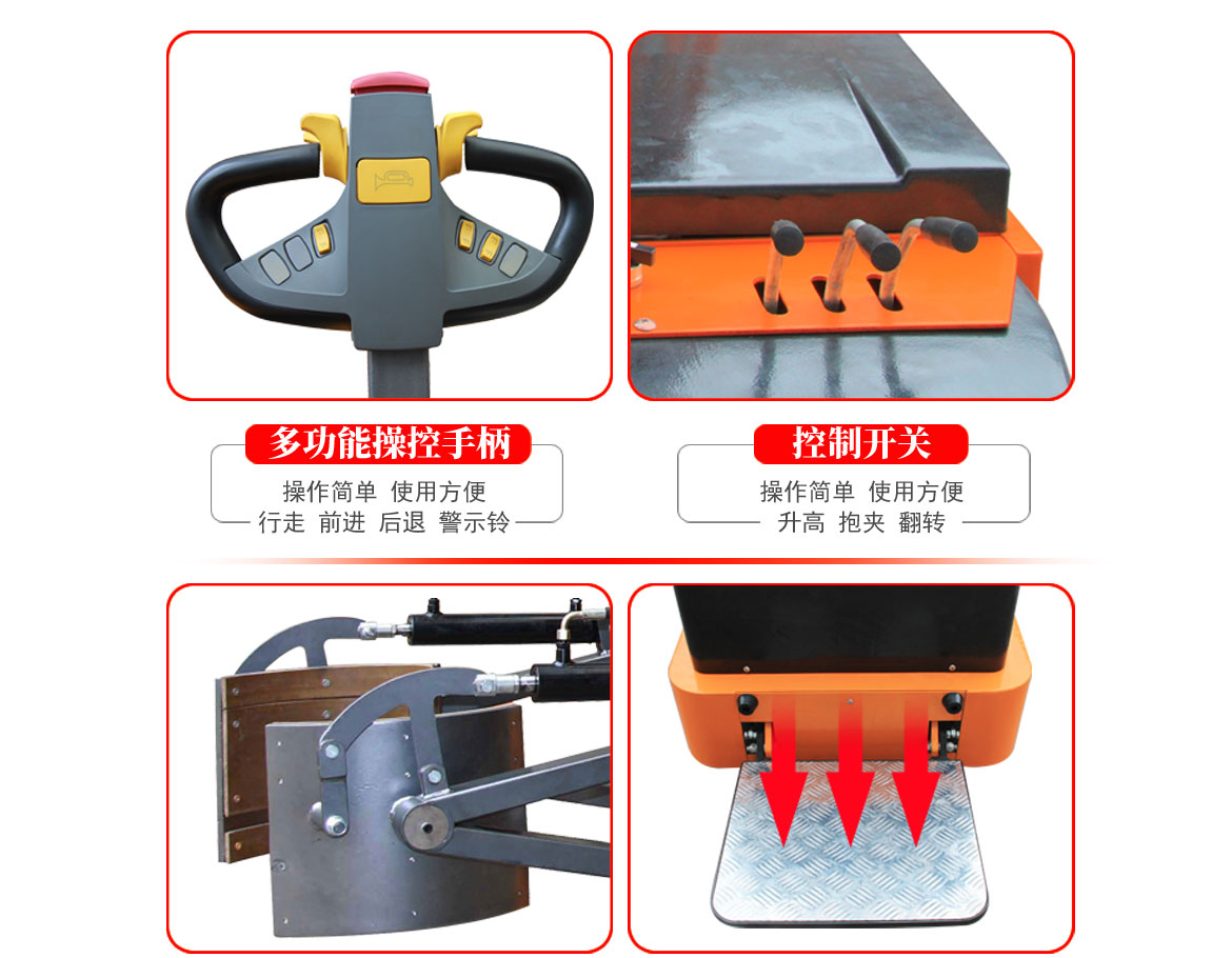 全電動(dòng)油桶搬運(yùn)車