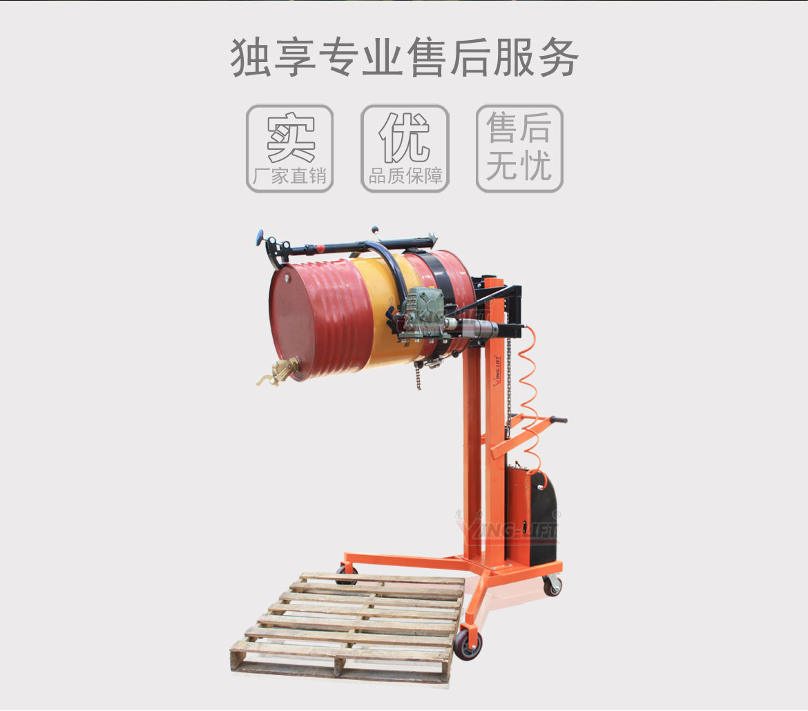 半電動直角支腿翻轉(zhuǎn)車