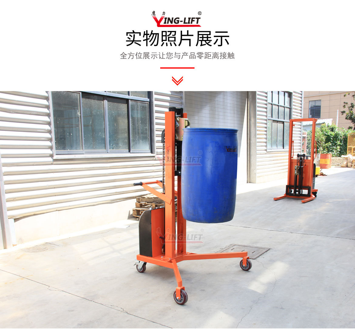 半電動直角支腿翻轉(zhuǎn)車