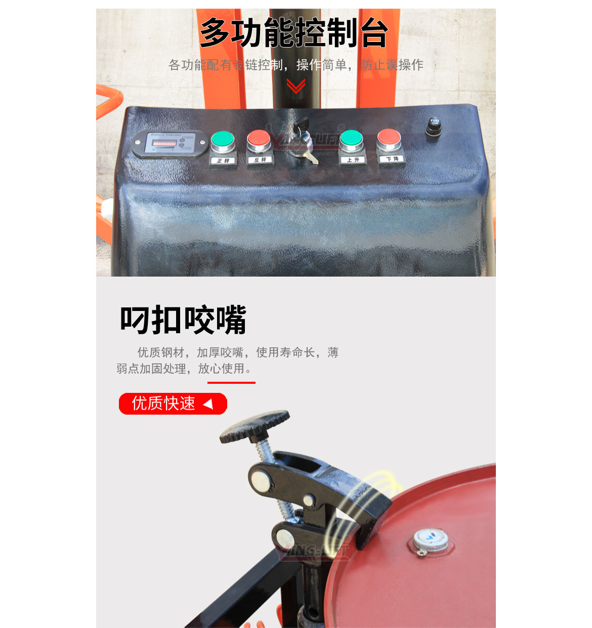 半電動(dòng)直角支腿翻轉(zhuǎn)車