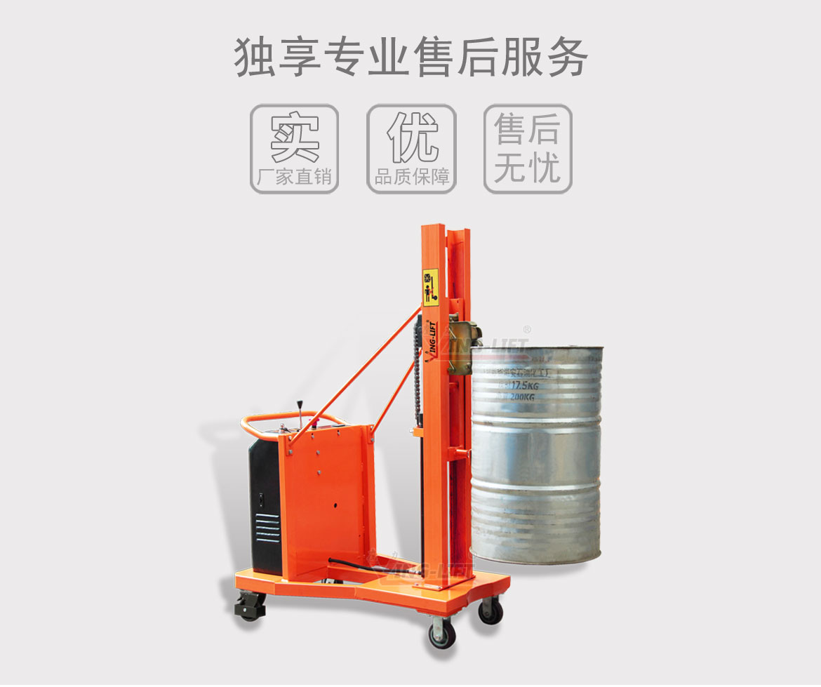 配重式半電動油桶堆高車