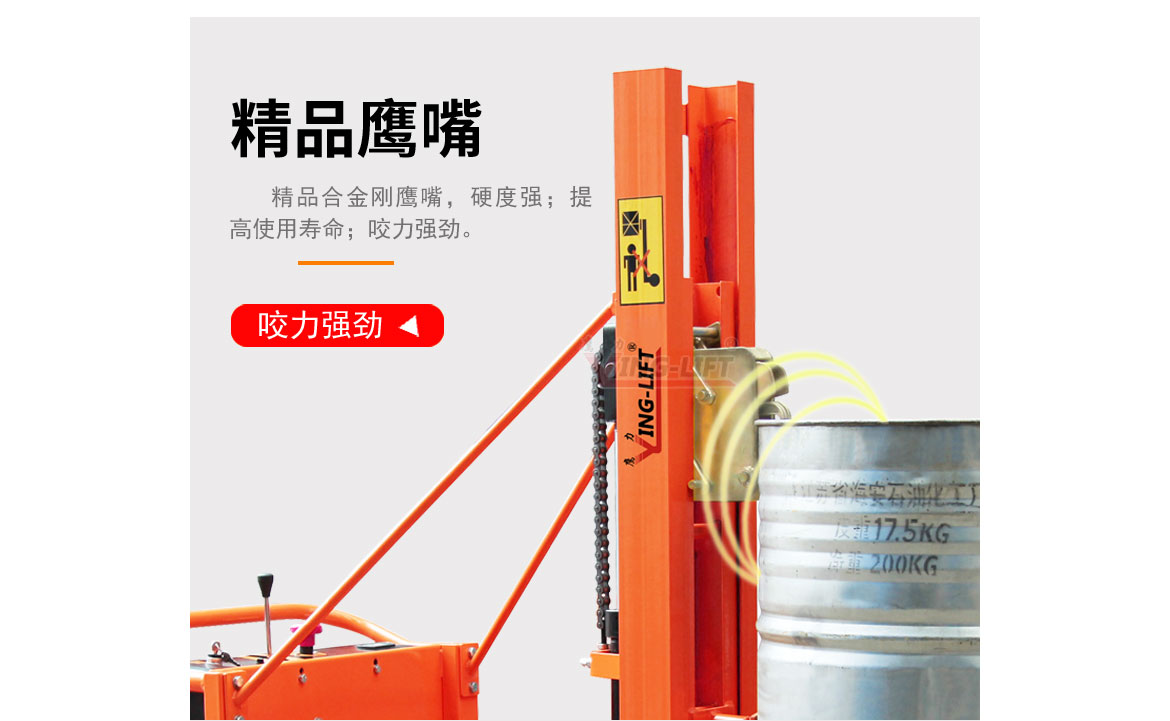 配重式半電動油桶堆高車