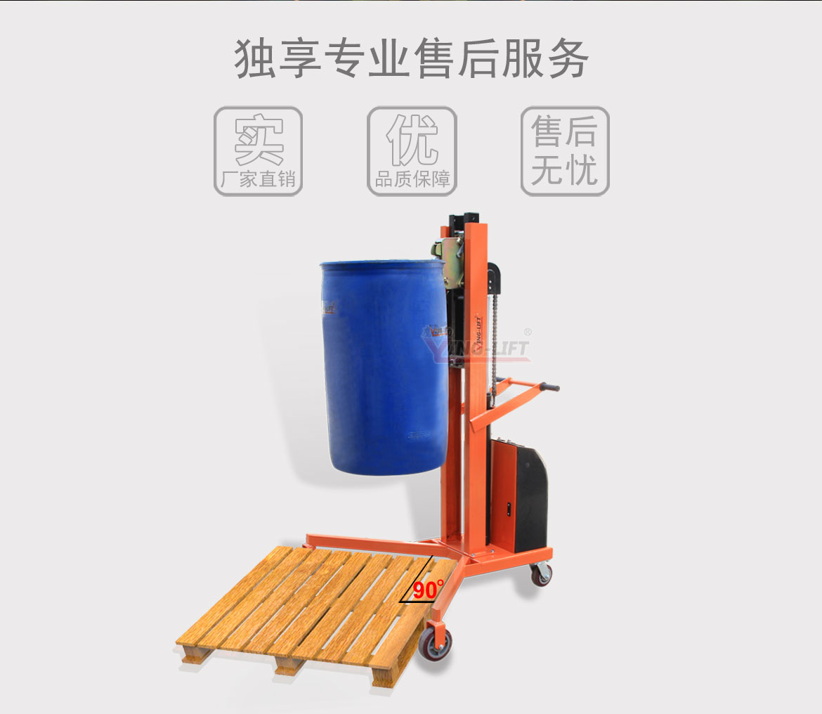 半電動直角支腿翻轉車