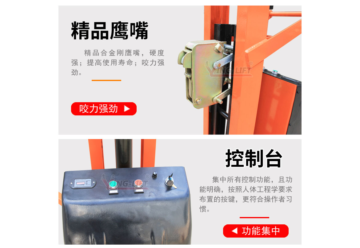 半電動直角支腿翻轉車