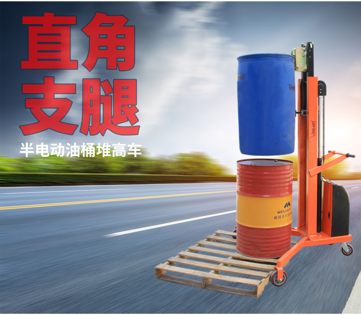 半電動直角支腿翻轉車