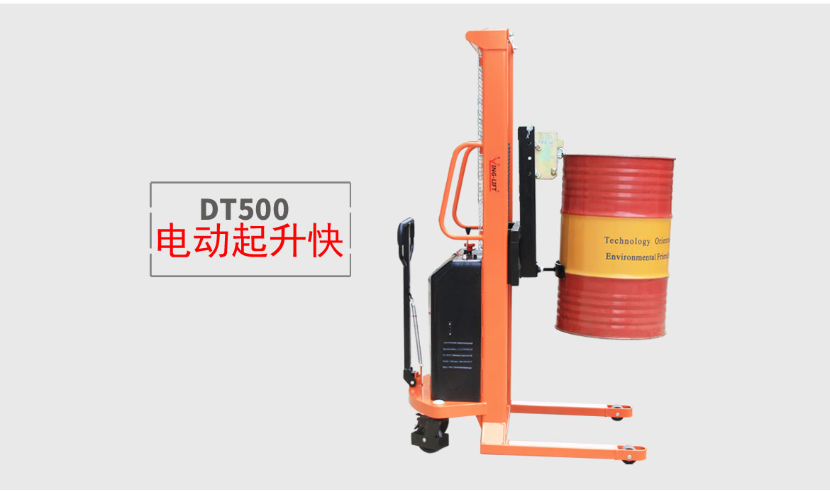 半電動油桶堆高車