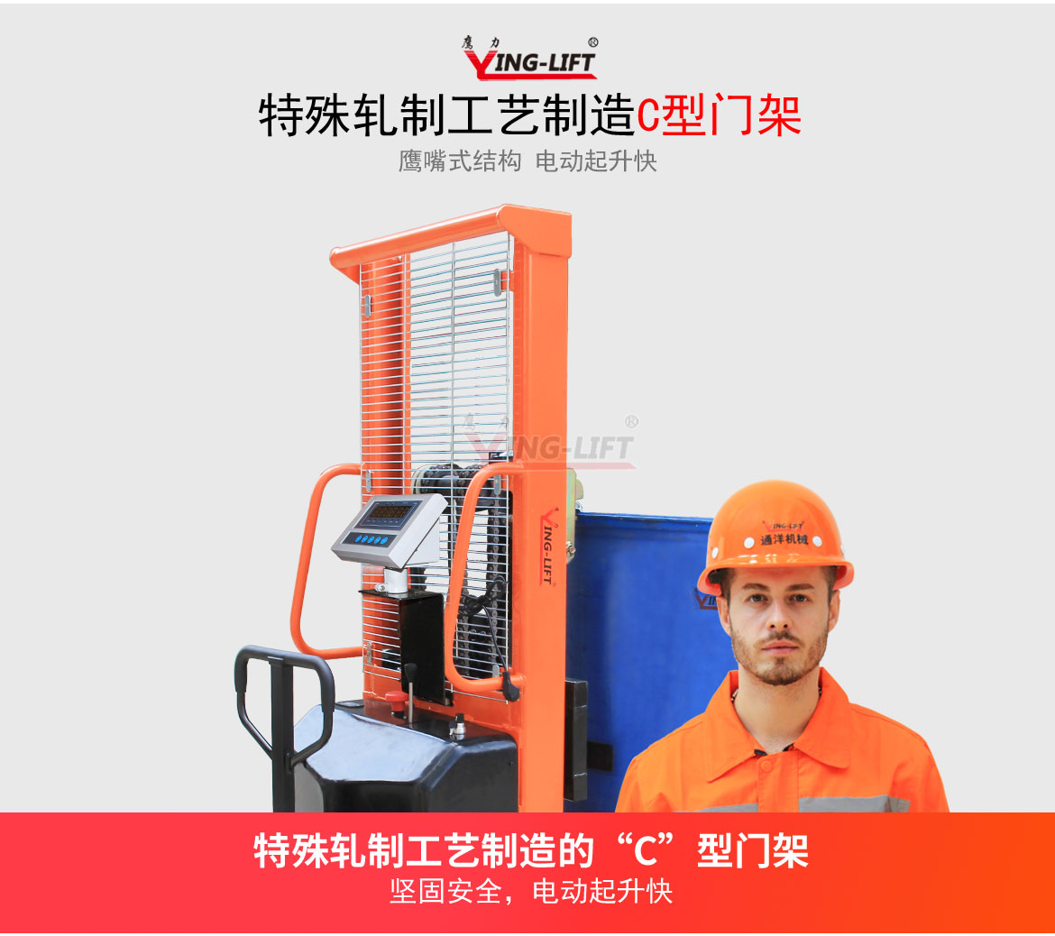 半電動油桶堆高車