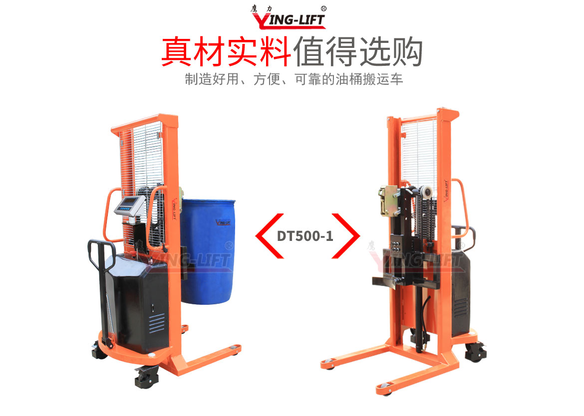 半電動油桶堆高車