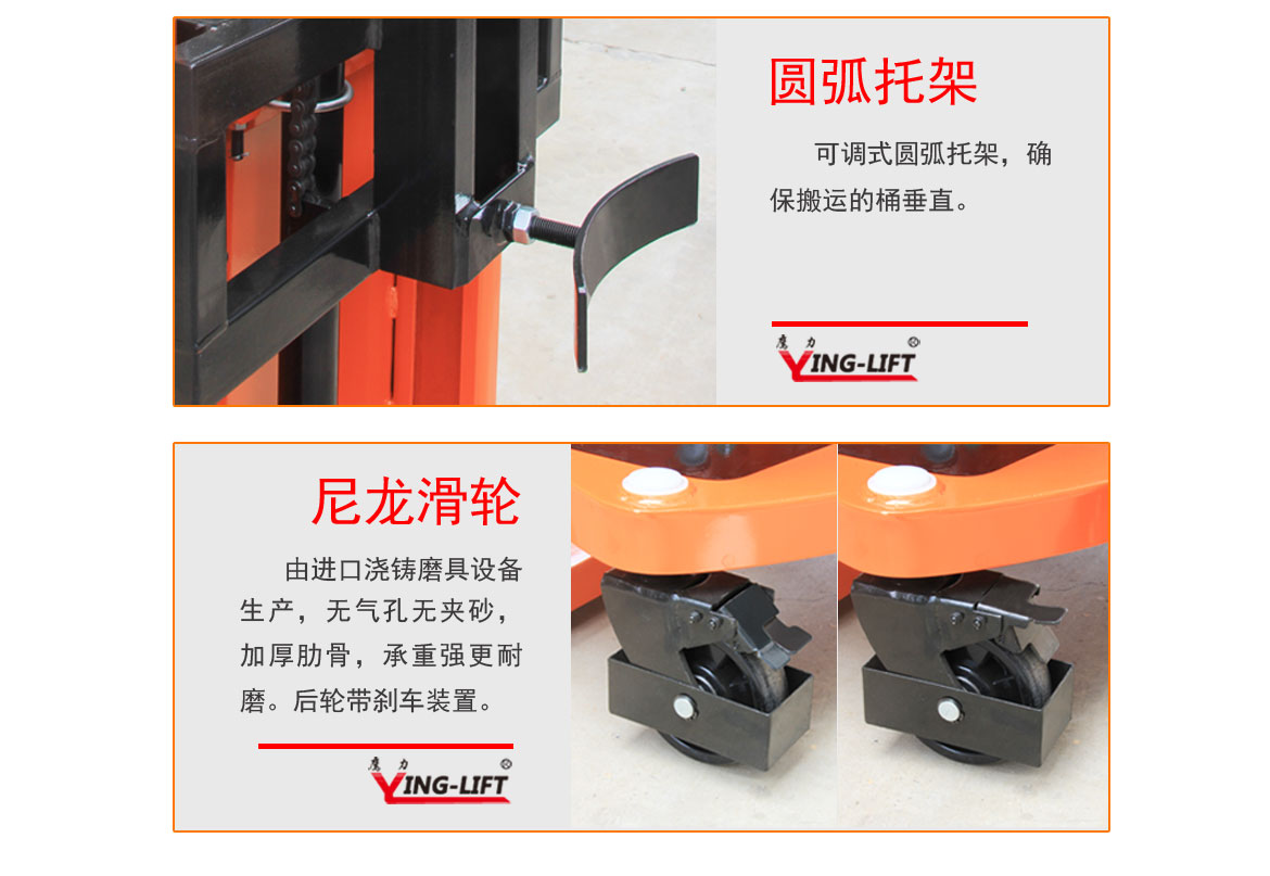 半電動油桶堆高車