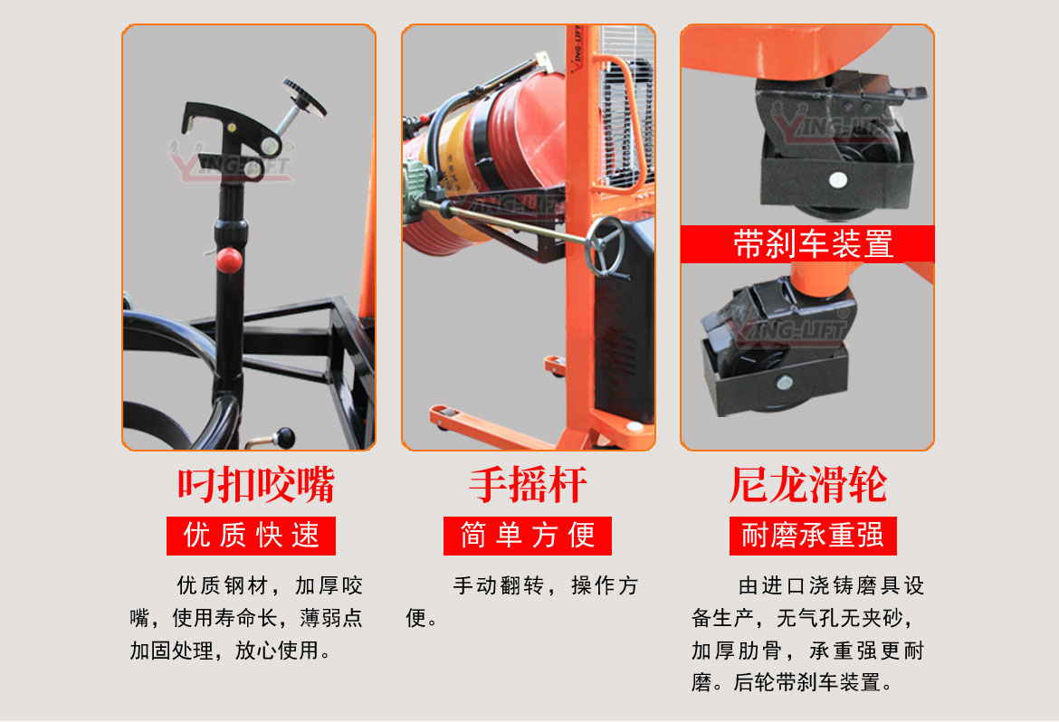 氣動(dòng)油桶搬運(yùn)車