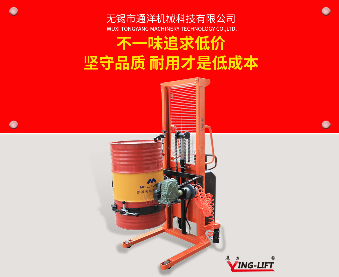 氣動油桶翻轉(zhuǎn)車