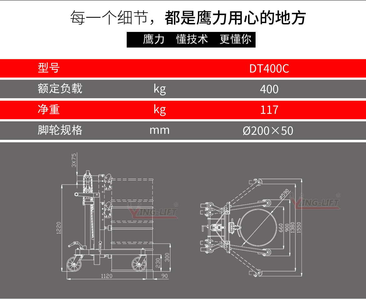 液壓油桶搬運(yùn)車