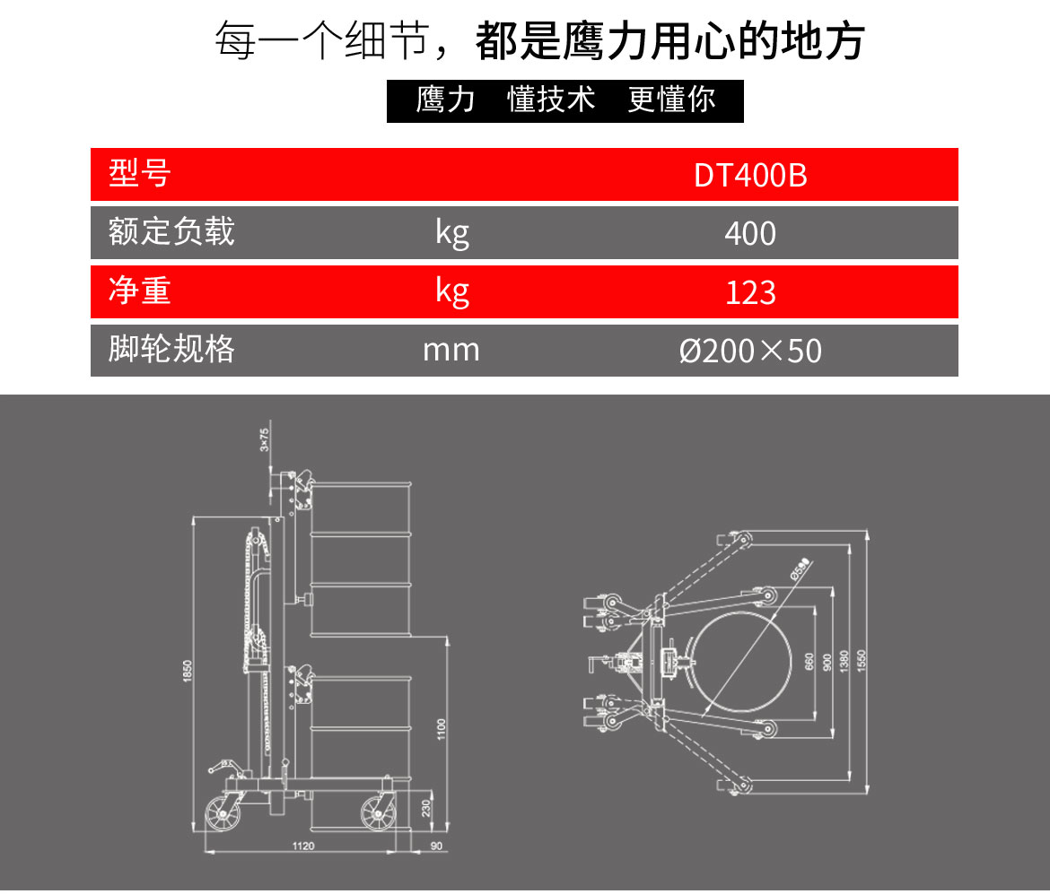 液壓油桶堆高車