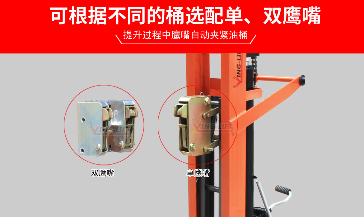 液壓油桶搬運車