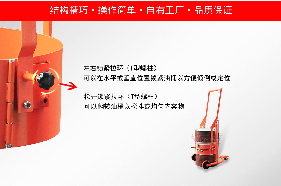 機(jī)械油桶翻轉(zhuǎn)車