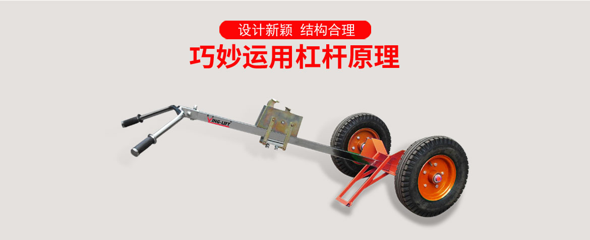 咬嘴油桶搬運車