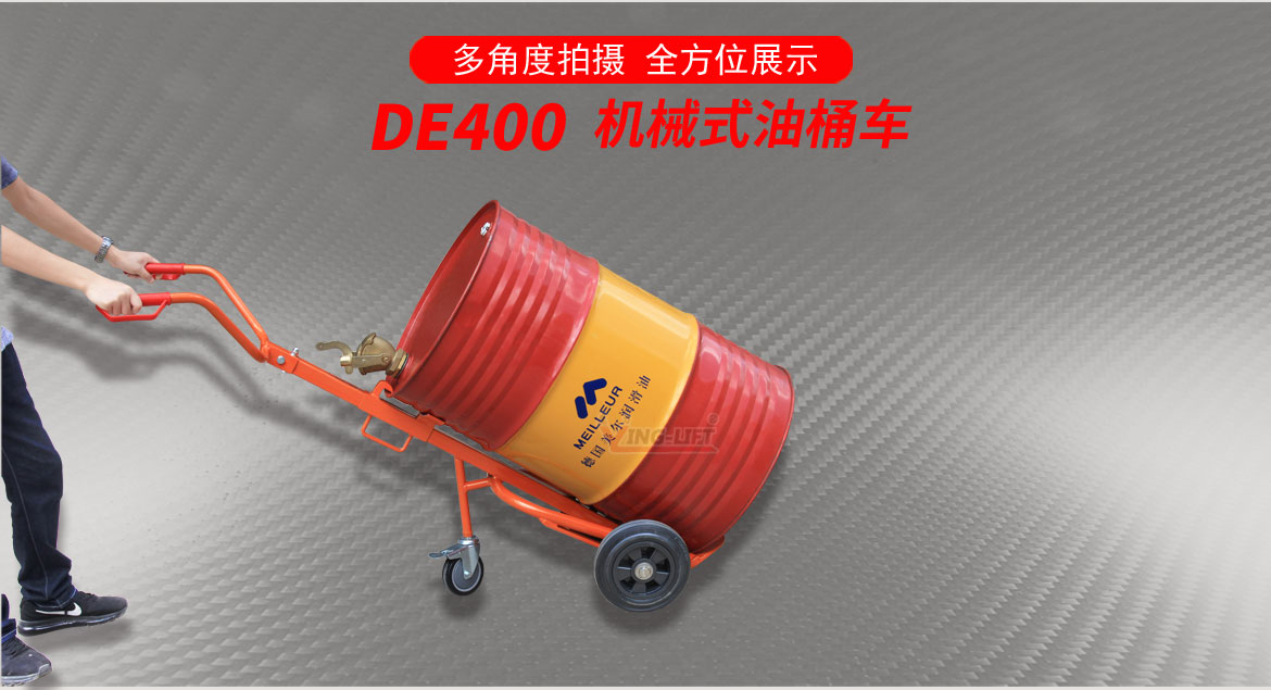 機(jī)械油桶車