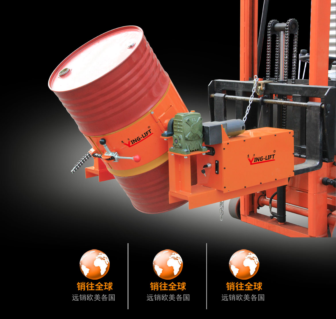 叉車油桶倒料機具