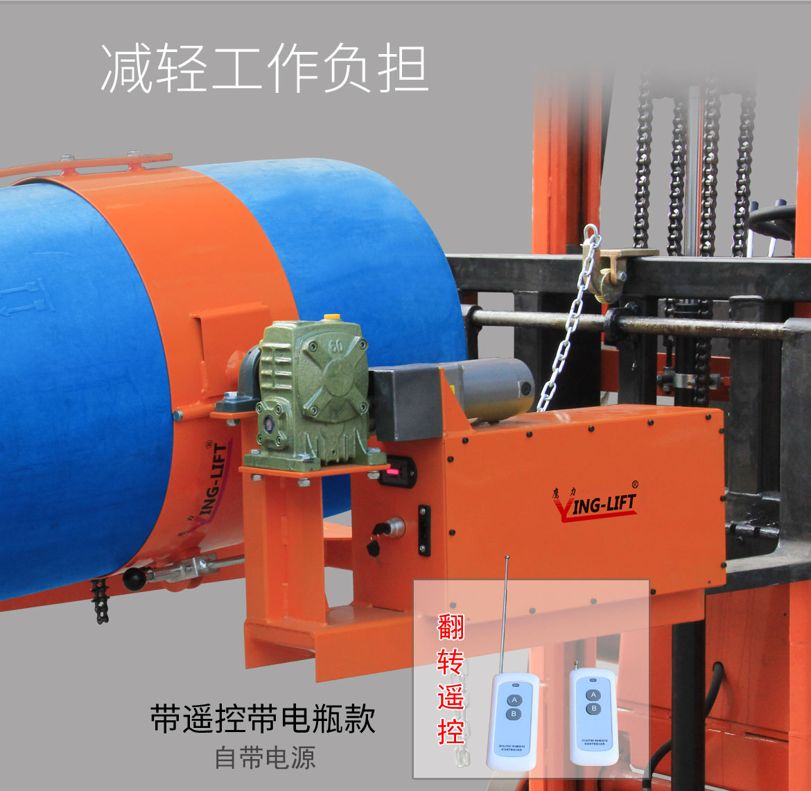 叉車油桶倒料機具