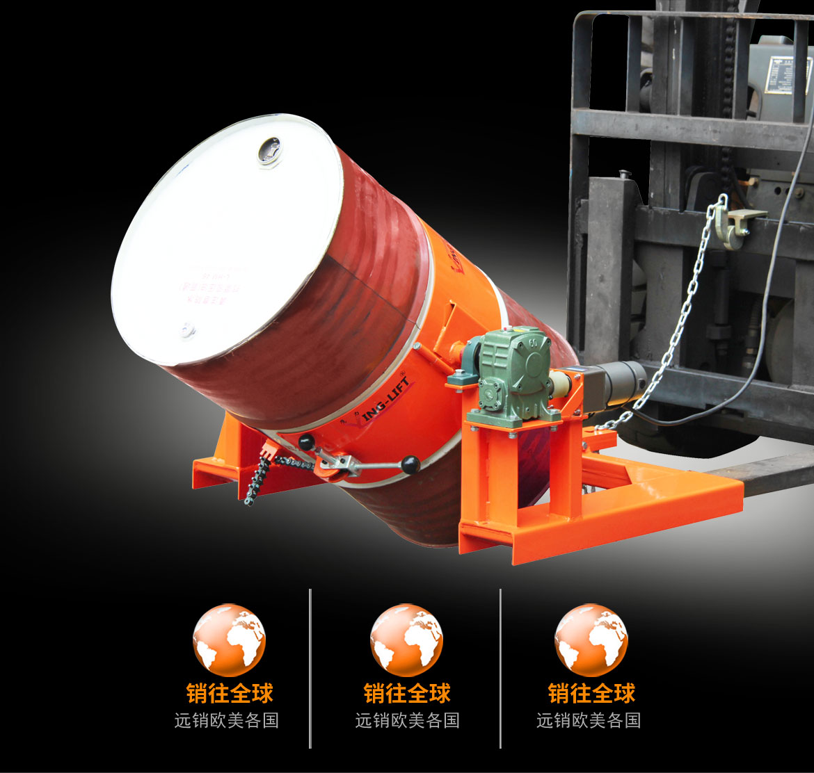 叉車油桶倒料機具