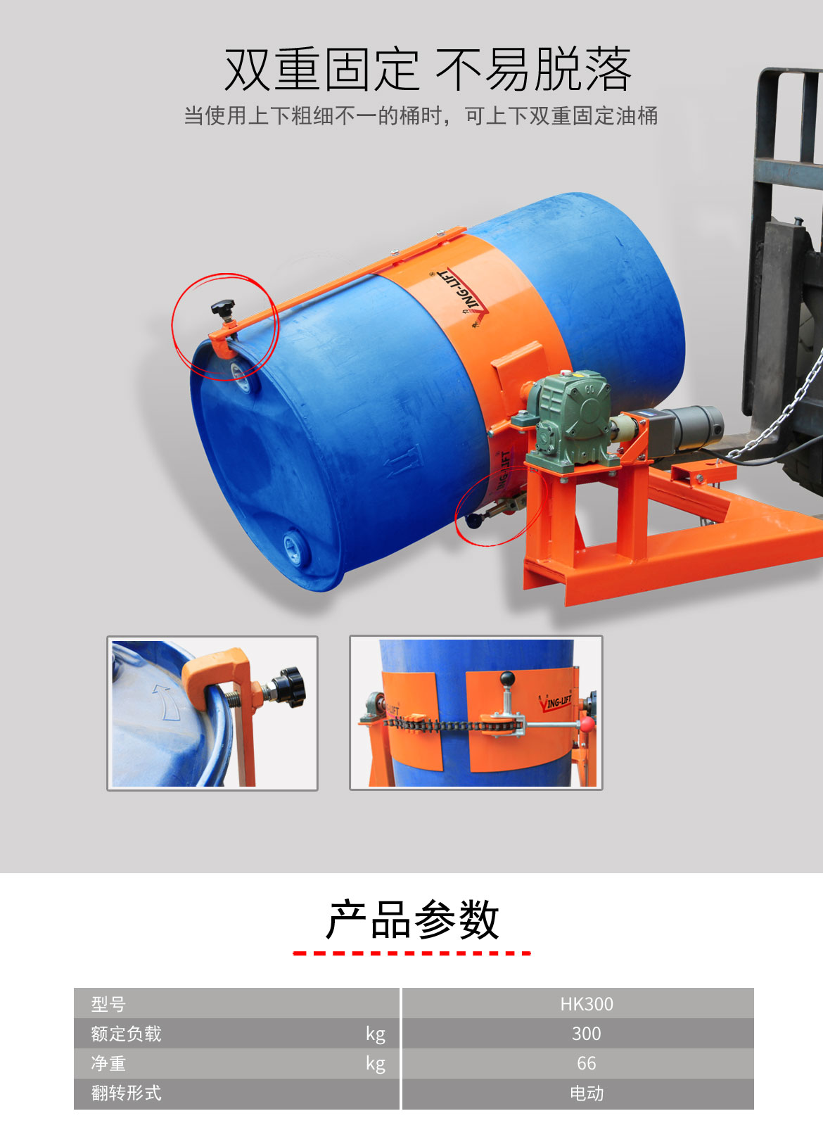 叉車油桶倒料機具