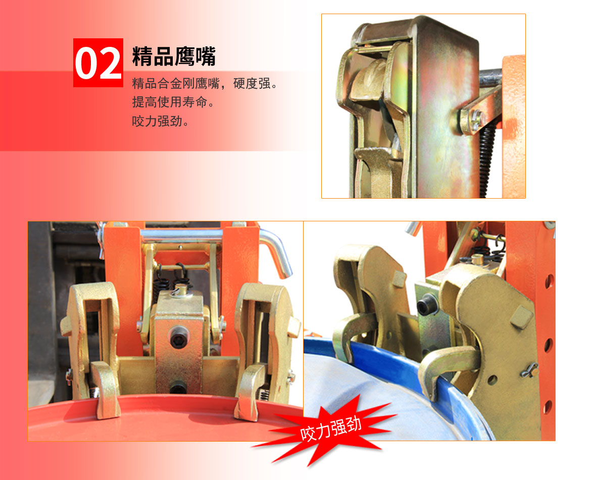 雙鷹嘴四桶油桶夾具