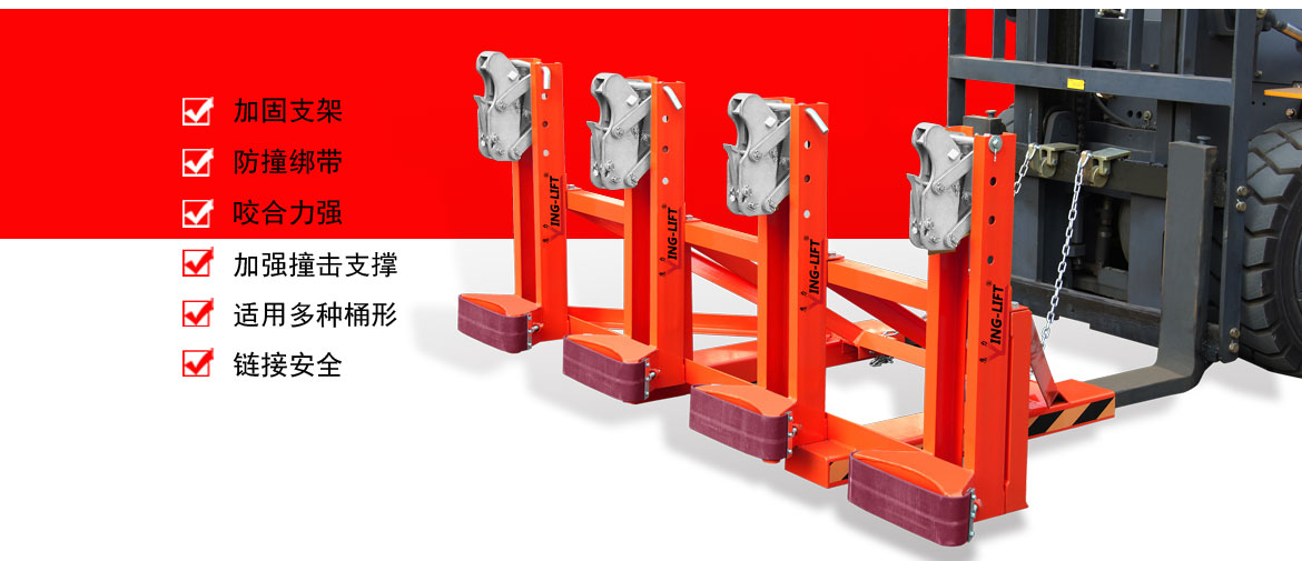 單鷹嘴四桶油桶夾具