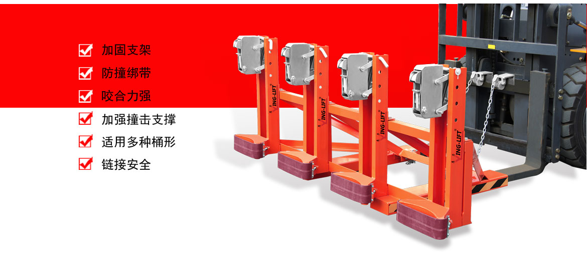 單鷹嘴四桶油桶夾具