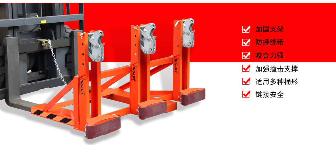 單鷹嘴四桶油桶夾具