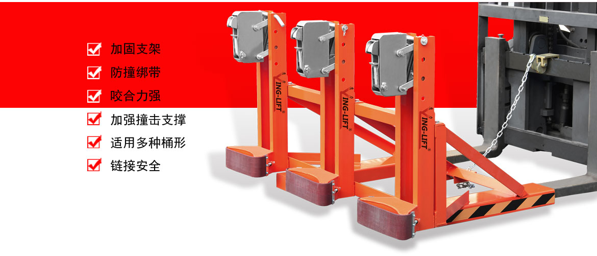 單鷹嘴三桶油桶夾具