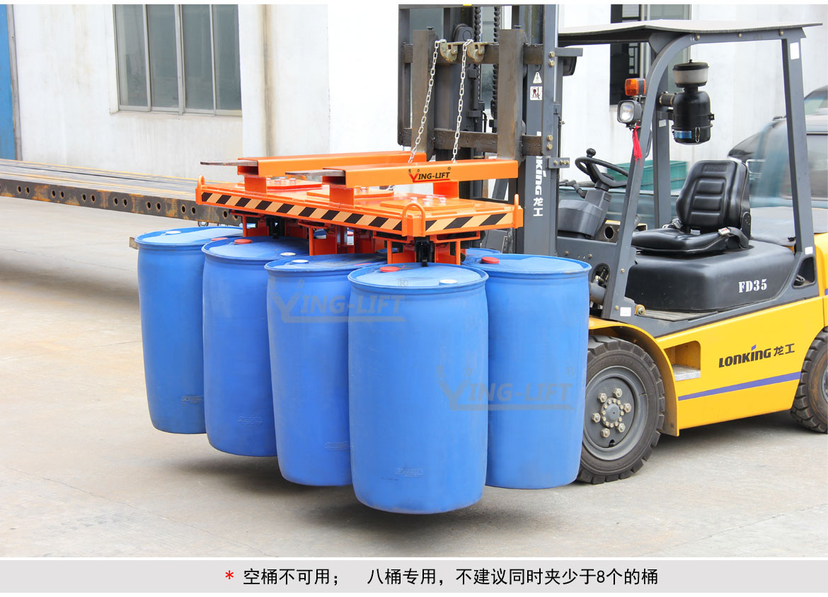 叉車吊車行車八桶專用夾具