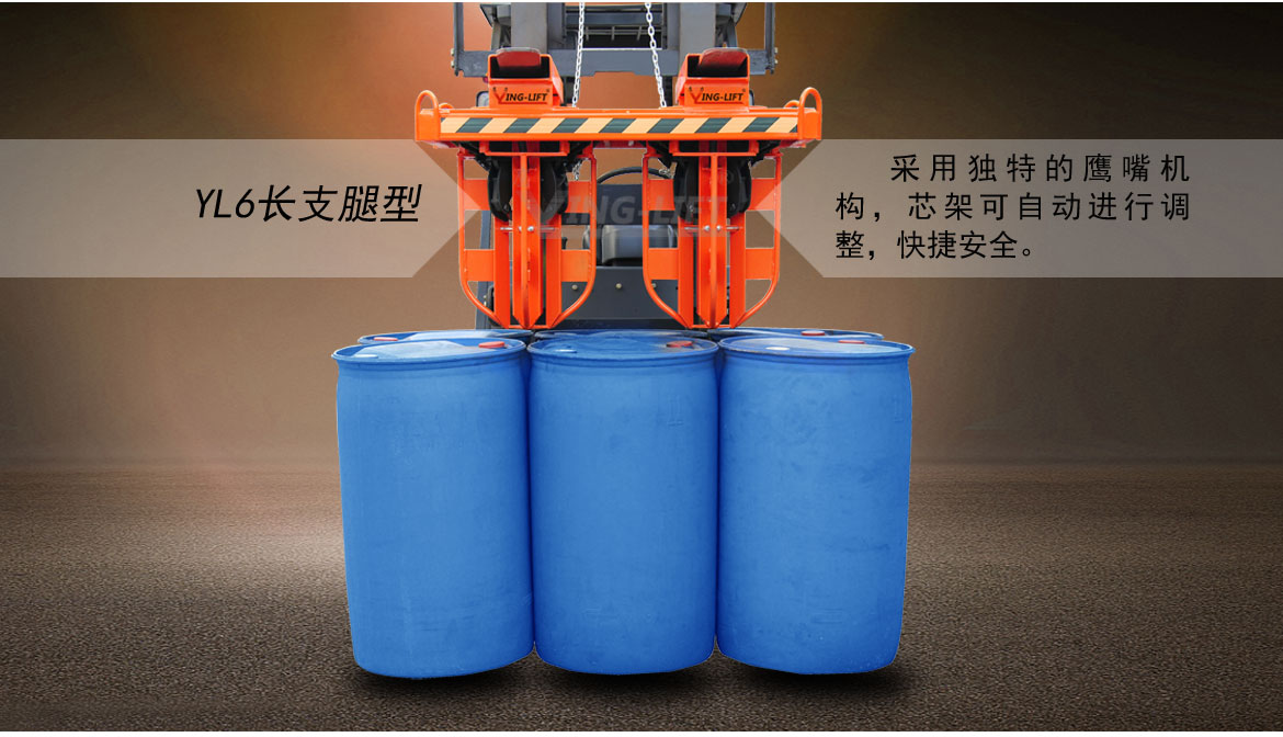 叉車行車吊車六桶油桶夾具