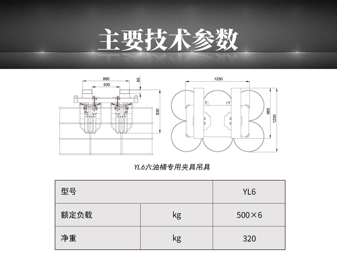 叉車行車吊車六桶油桶夾具