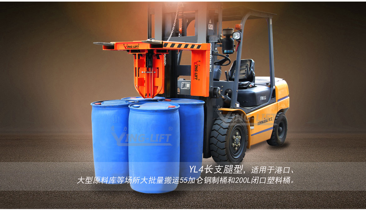 叉車行車四油桶油桶夾具