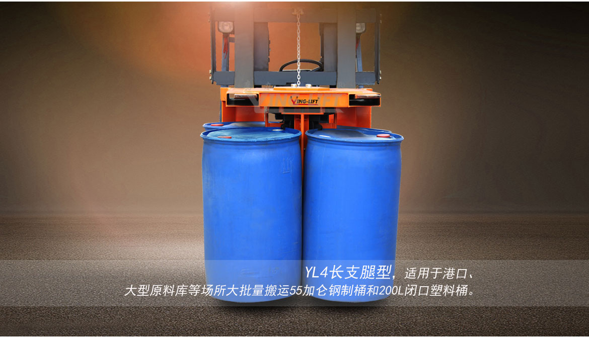 叉車行車四油桶油桶夾具