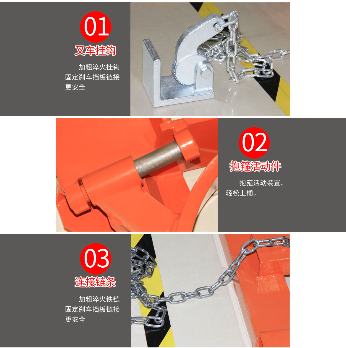 雙桶抱箍式油桶夾