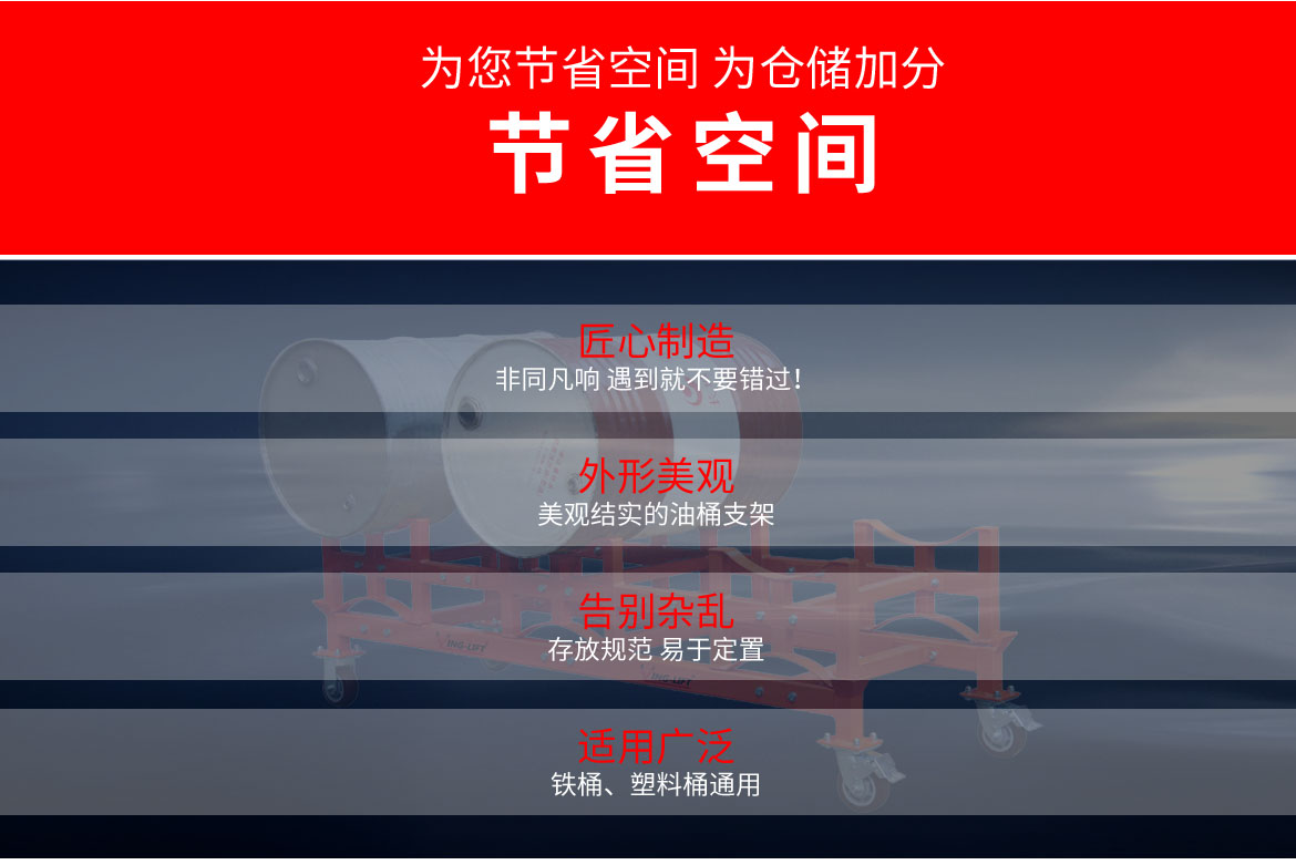 油桶堆放支架