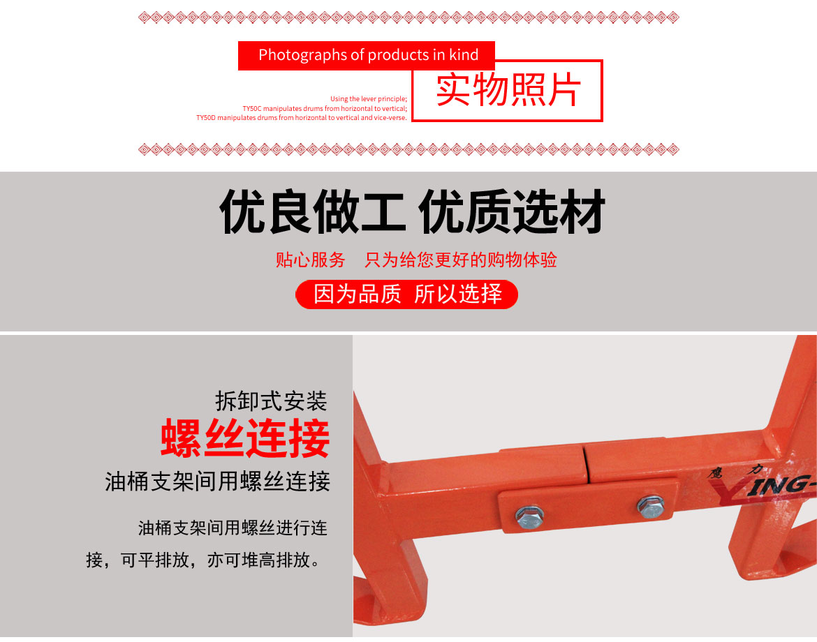 油桶堆放支架車