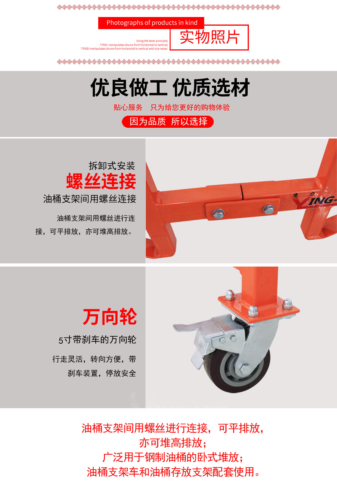 油桶堆放支架車