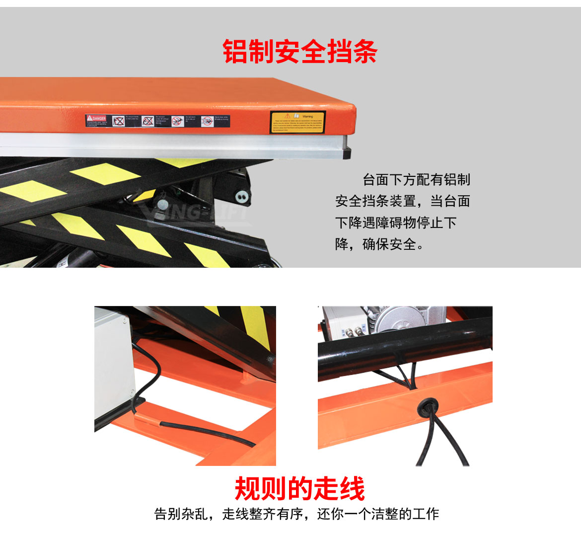 三剪升降臺(tái)