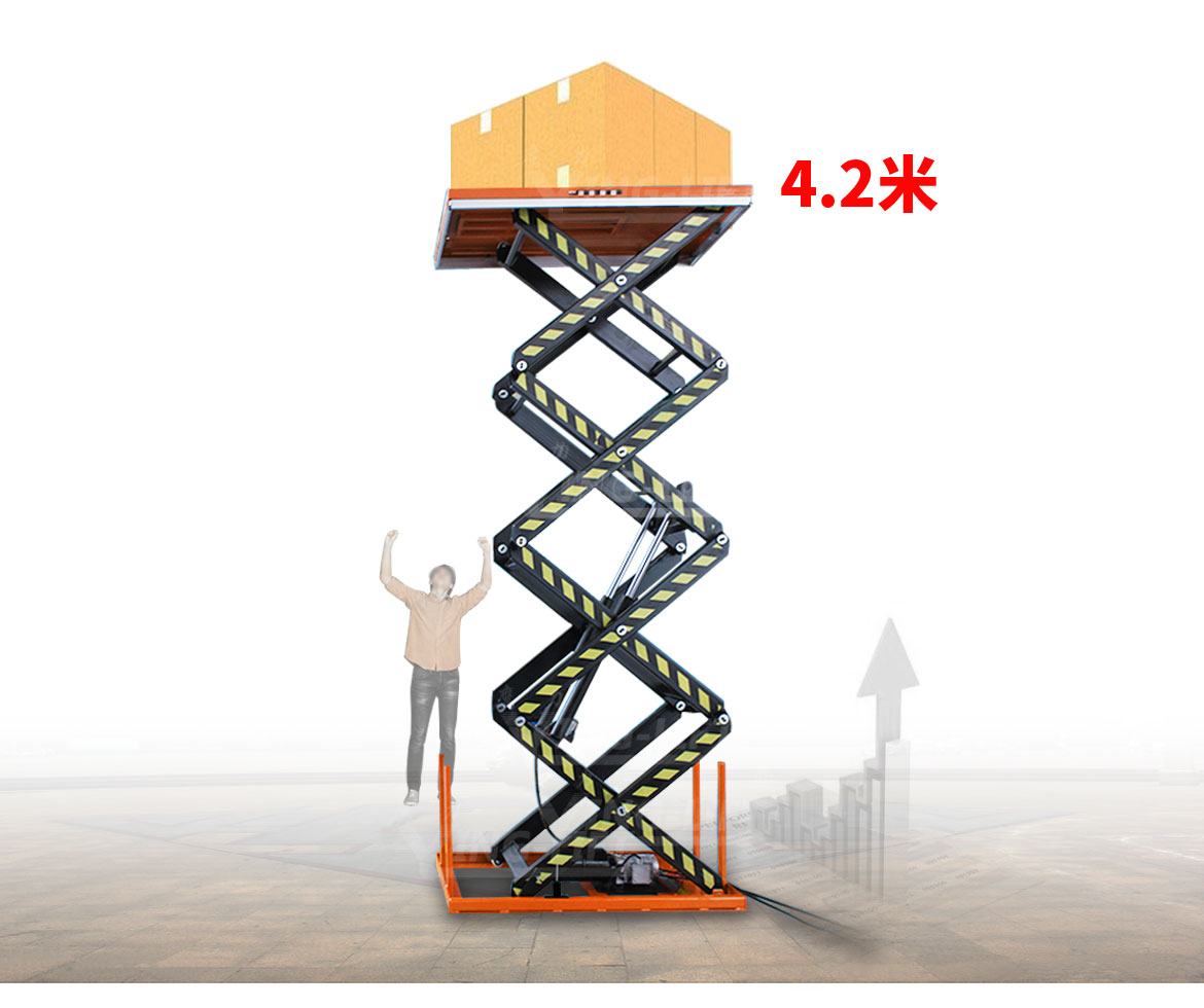 四剪固定升降平臺(tái)