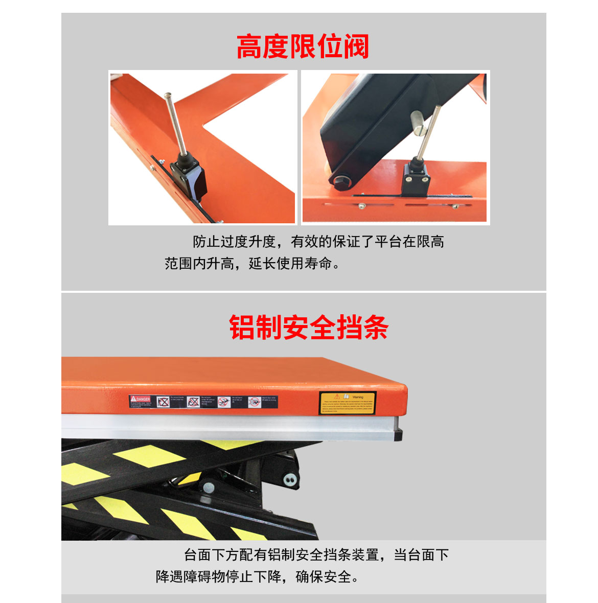 四剪固定升降平臺(tái)