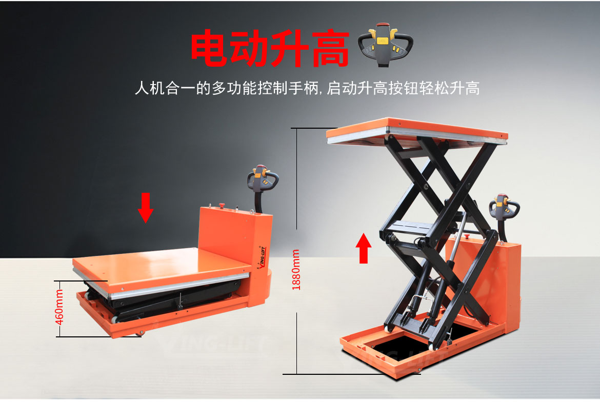 雙剪電動(dòng)行走升降平臺(tái)車(chē)