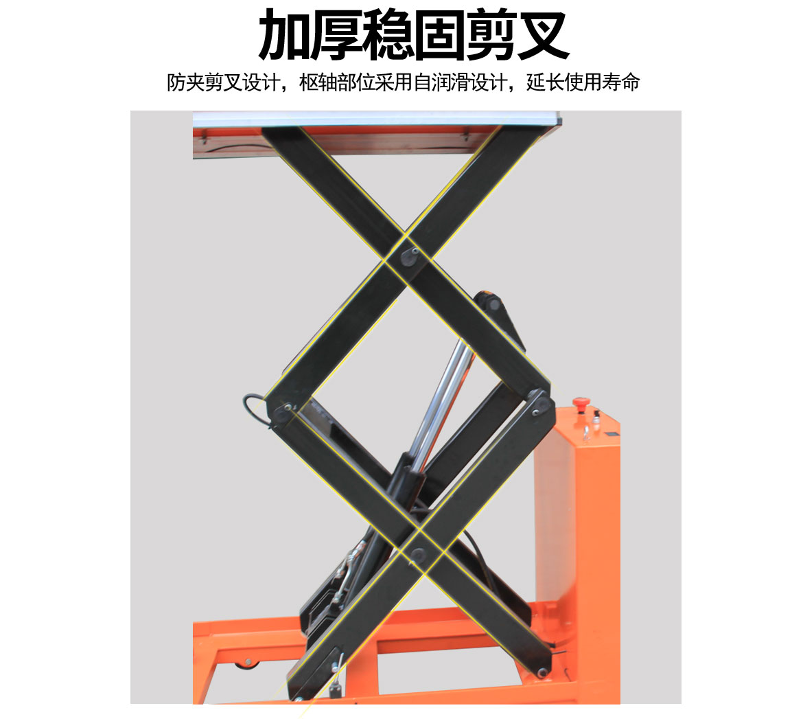 雙剪電動(dòng)行走升降平臺(tái)車(chē)