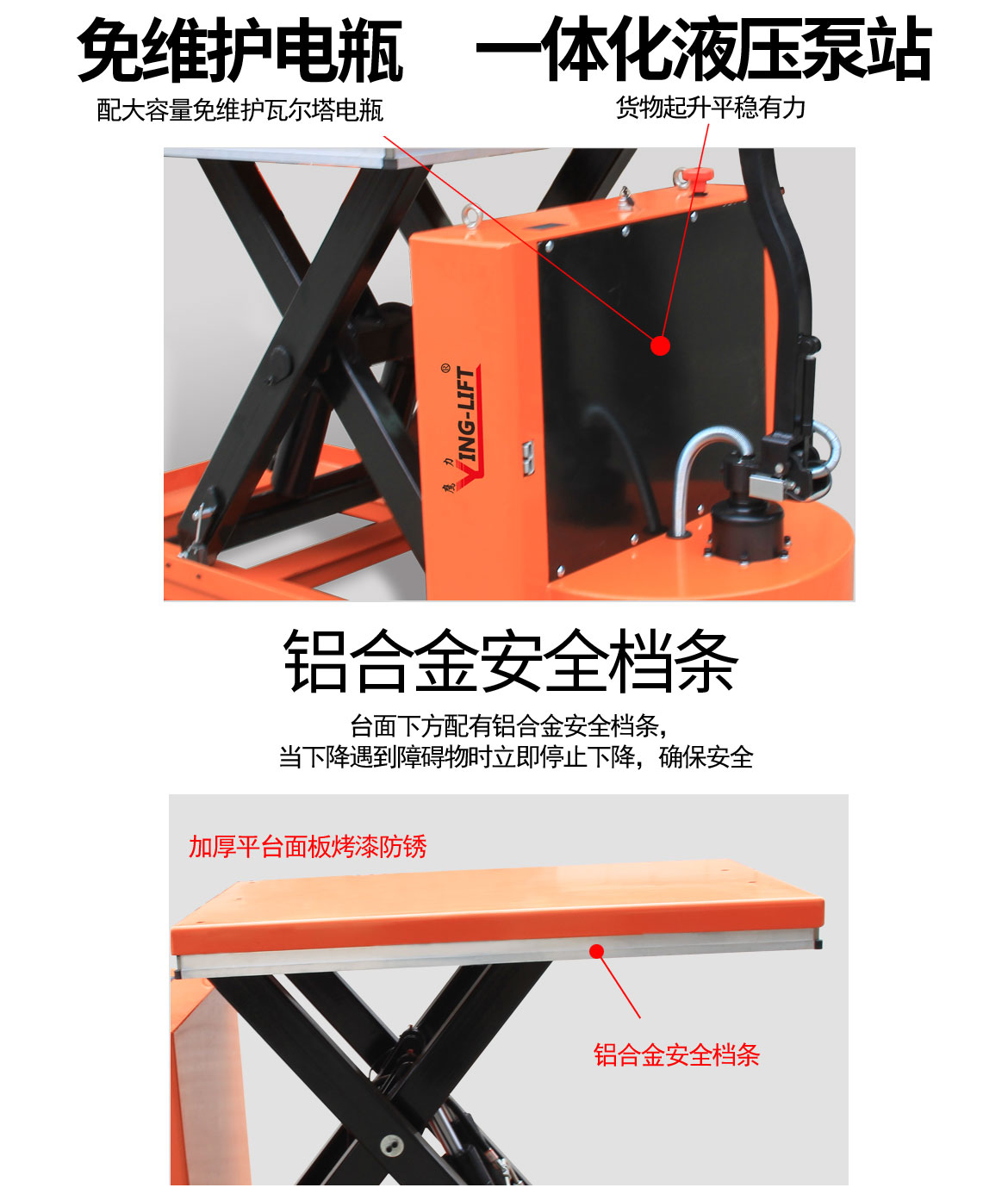 雙剪電動(dòng)行走升降平臺(tái)車(chē)