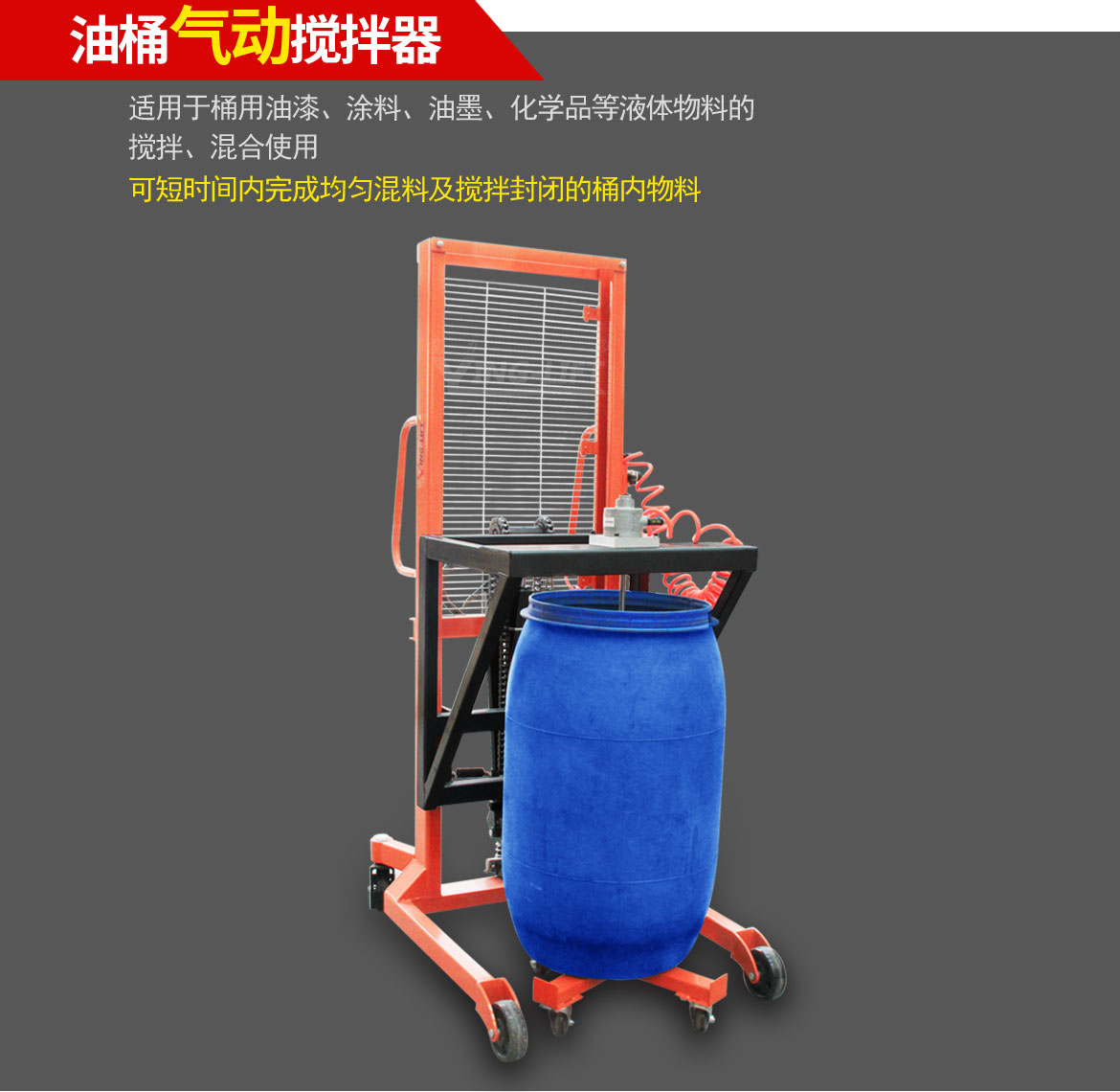 油桶氣動(dòng)攪拌器