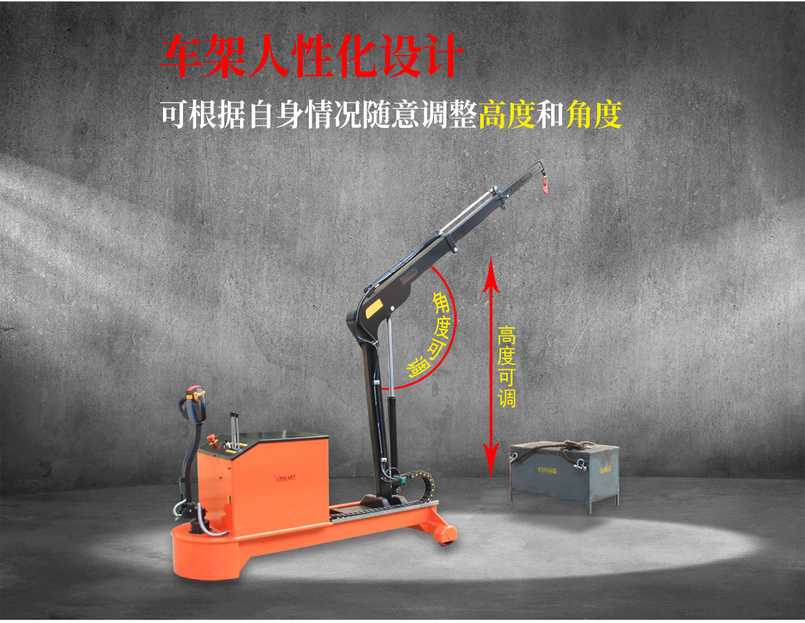 電動單臂起重機(jī)