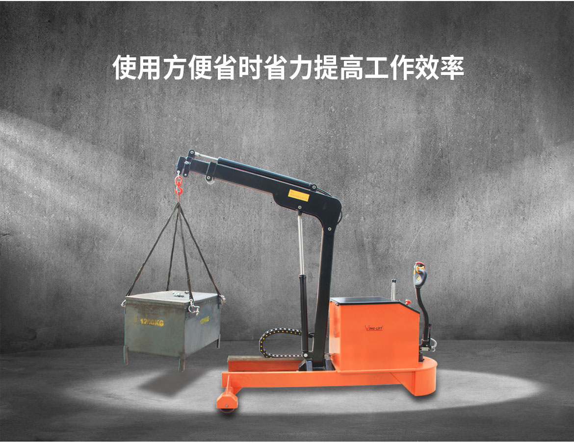 電動單臂起重機(jī)